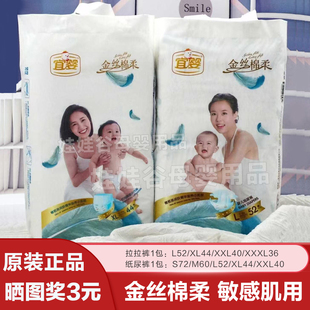 L正品 宜婴金丝棉柔拉拉裤 XL超薄透气XXXL超大尿不湿XXL婴儿纸尿裤