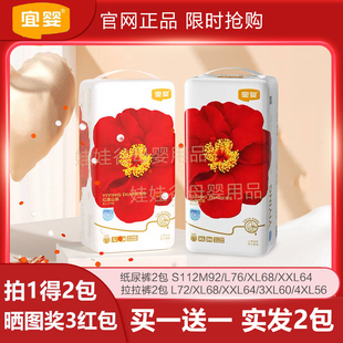 L超薄透氣XXXL拉拉褲 宜嬰山茶紙尿褲 XL夜尿不濕XXL中大童5XL新生S
