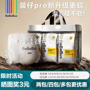 超薄尿不湿XXL透气学步裤 XL纸尿裤 XXXL新生S 仔pro拉拉裤 bebebus装