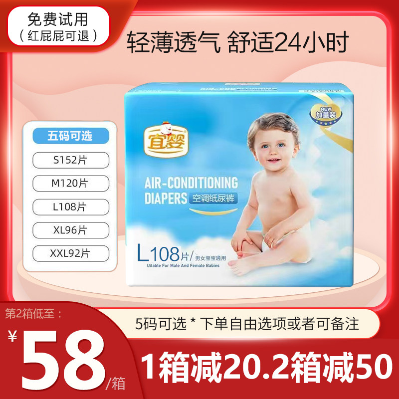 宜婴空调纸尿裤L超薄透气M新生S婴儿尿不湿XL尿布湿XXL旗舰店正品怎么看?