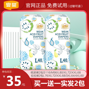 宜嬰弱酸水果紙尿褲 XXL夜尿不濕XL新生S正品 L超薄透氣XXXL拉拉褲