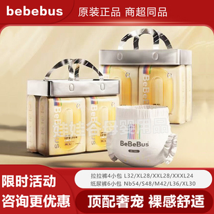 XL超柔尿不湿L新生S正品 XXXL超薄透气XXL纸尿裤 拉拉裤 bebebus超裤