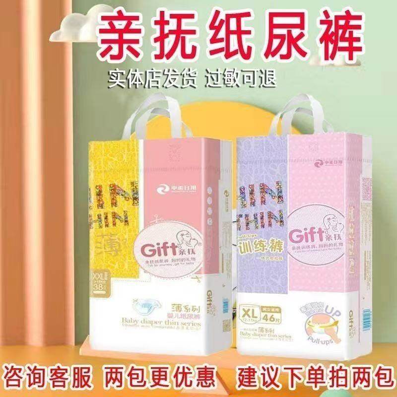 亲抚纸尿裤XL婴儿拉拉裤XXL超薄透气XXXL超大夜用尿不湿新生S正品,婴童尿裤,拉拉裤/学步裤/成长裤正装,淘宝优惠券,粉丝福利购,淘宝优惠卷