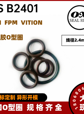 日本JIS B2401氟胶O型圈P10A/P12/P12.5/P14/P15/P16/P18/P22*2.4