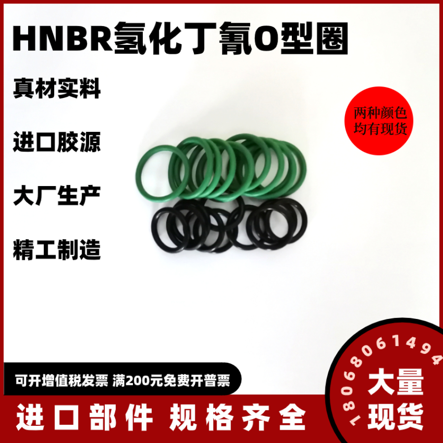 外径耐低温臭氧密封圈