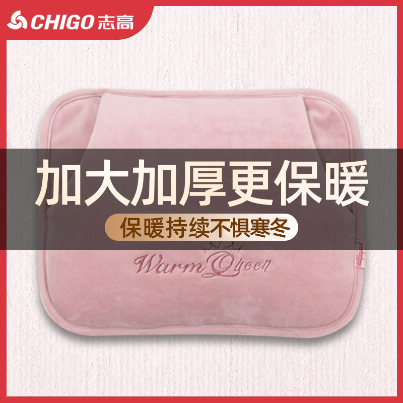 大号志高充电式暖床防爆热水袋
