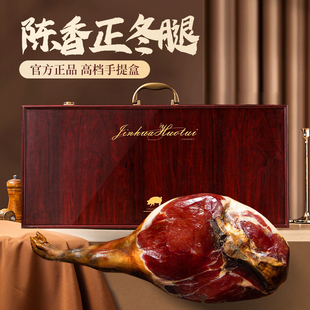 2026年货礼盒正宗金华火腿整腿礼盒装浙江特产高档礼品送礼送长辈