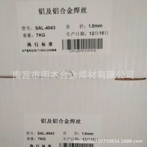 斯米克S301纯铝焊丝ER1070氩弧焊丝气保纯铝焊丝