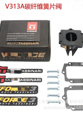 摩托车簧片阀V-Force 3 V313A适用于KAWASAKI KX125 KX500 KMX125