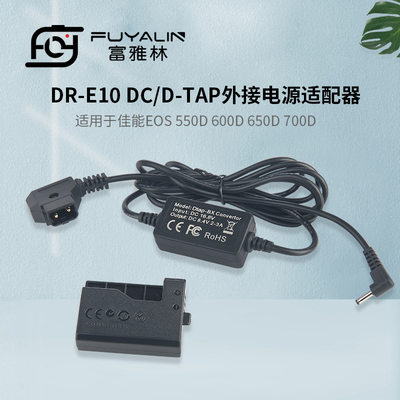 D-TAP-E10适配器适用于EOS 1100D 1200D 1300D X50 T3 LPE10电池