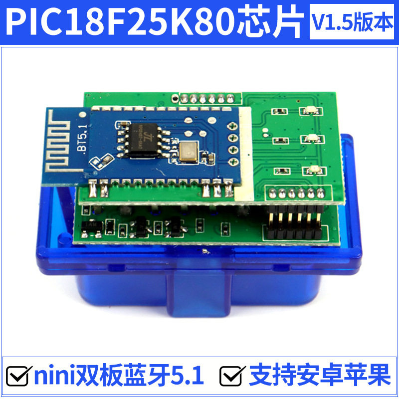 elm327蓝牙PIC18F25K80芯片V1.5汽车故障诊断仪双板obd2外贸批发,电动车/配件/交通工具,整车检测仪,淘宝优惠券,粉丝福利购,淘宝优惠卷