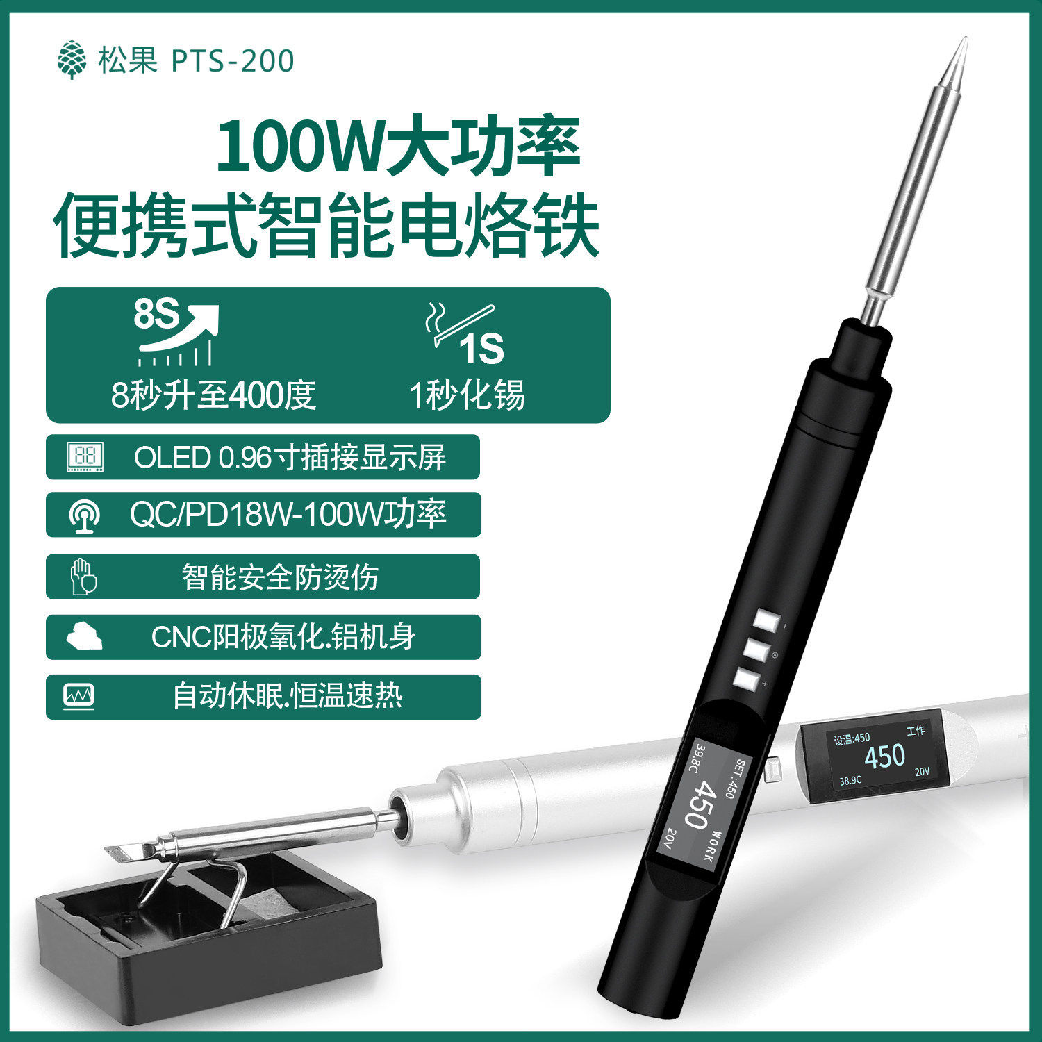 松果烙铁PTS200智能烙铁金属外壳PD3.0带休眠通用T12TS100烙铁头