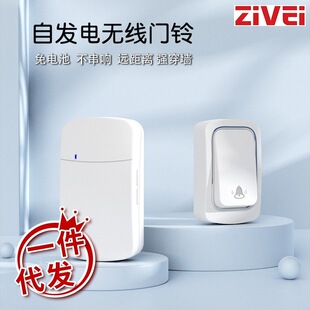 自发电家用无线门铃大音量远距离控制防水遥控呼叫器