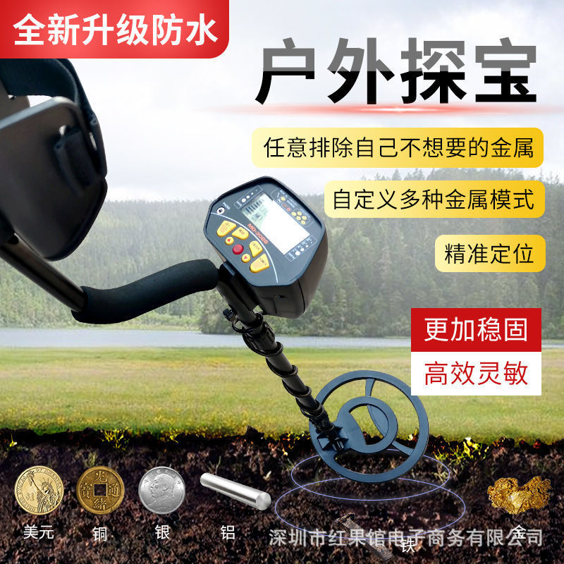 手持地下金属探测器寻宝仪探测金银铜考古户外防水探盘高精准现货