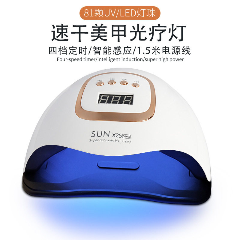速干美甲灯光疗灯81颗高功率指甲烤灯甲油胶照灯不黑手快干光疗机,彩妆/香水/美妆工具,美甲灯/美甲机,淘宝优惠券,粉丝福利购,淘宝优惠卷