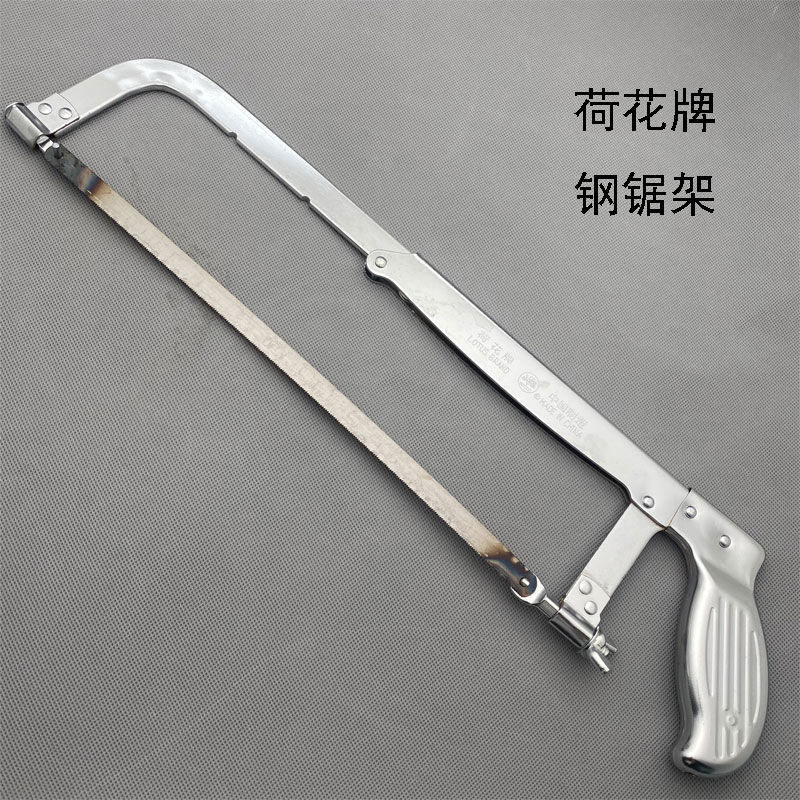 荷花牌 电镀调节式/固定钢锯架 12寸锯弓 钢锯弓 手锯