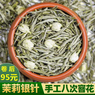 2025茉莉花茶特级浓香型新茶银针大白毫茉莉广西横县飘雪送礼罐装