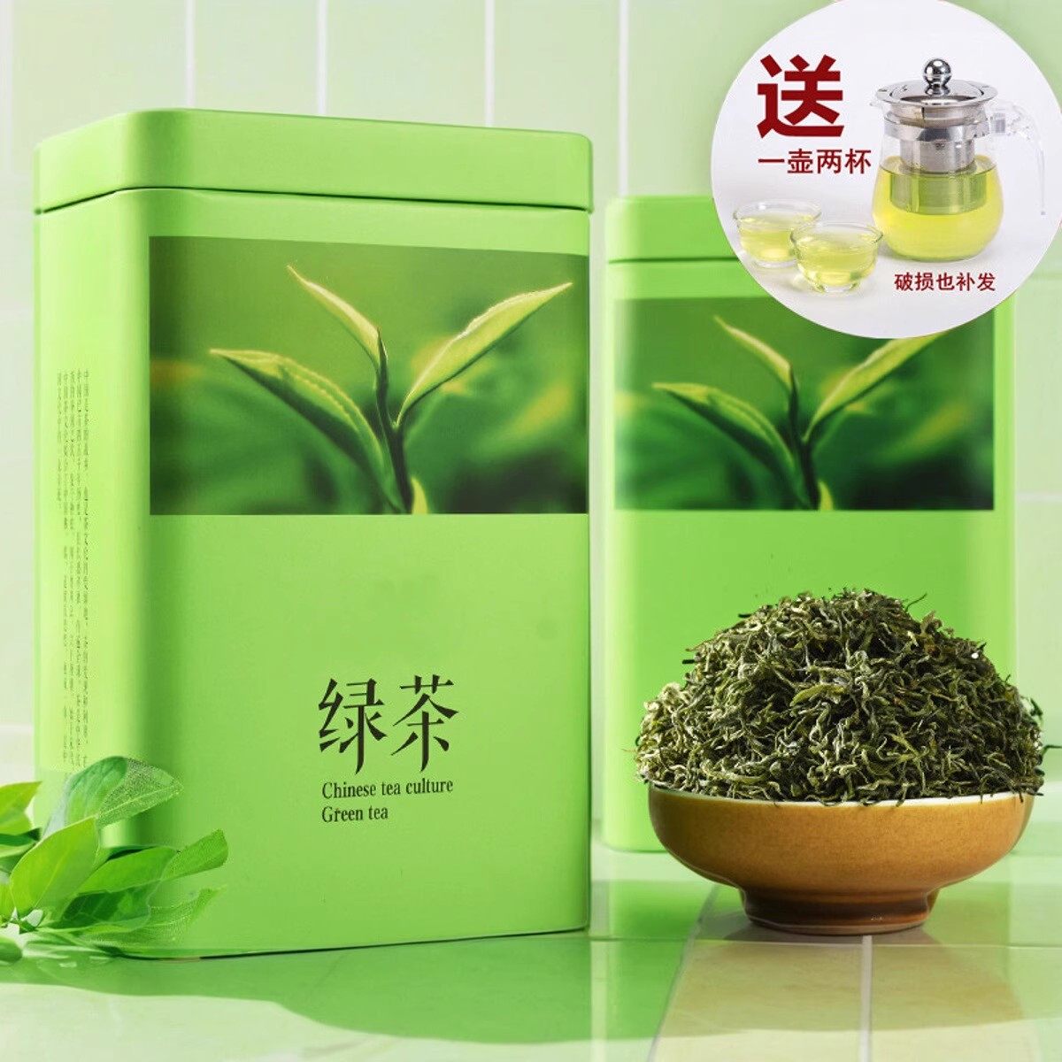 送壶绿茶高山毛尖新茶叶非特级罐装装散装送长辈袋装浓香型春茶,茶,特色产区绿茶,淘宝优惠券,粉丝福利购,淘宝优惠卷