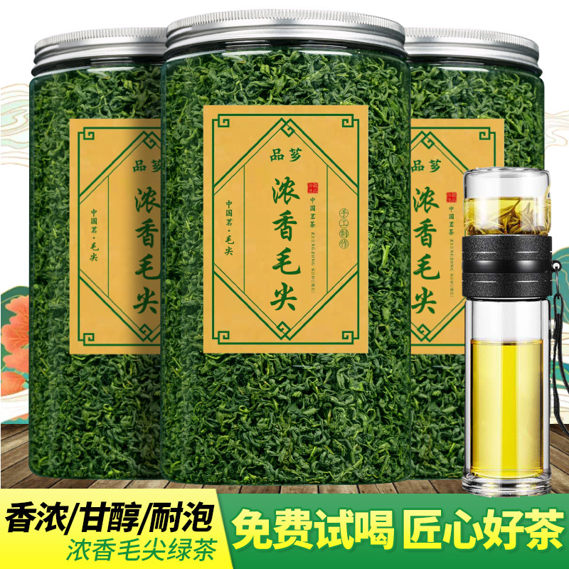 品芗明前毛尖绿茶一斤送杯