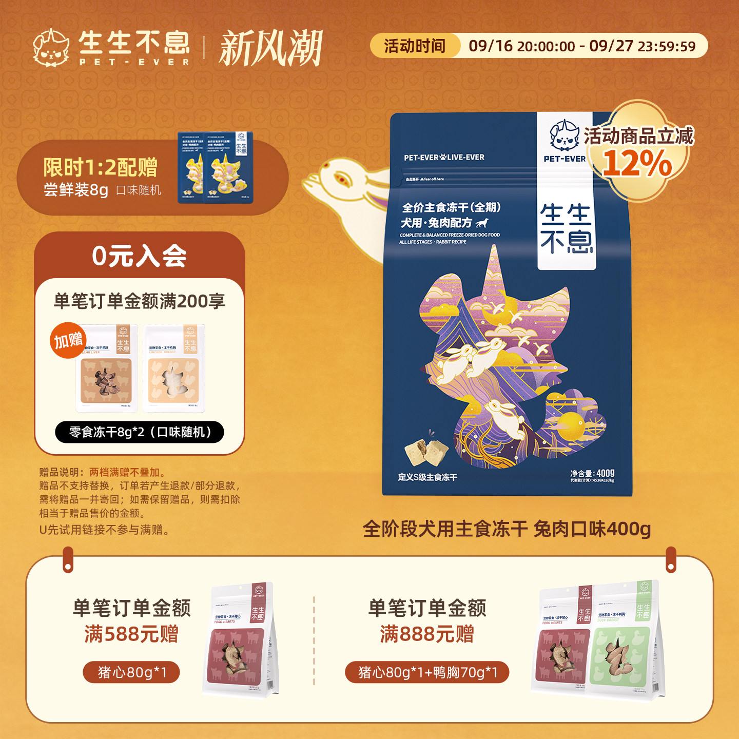 生生不息犬用主食冻干兔肉配方图片