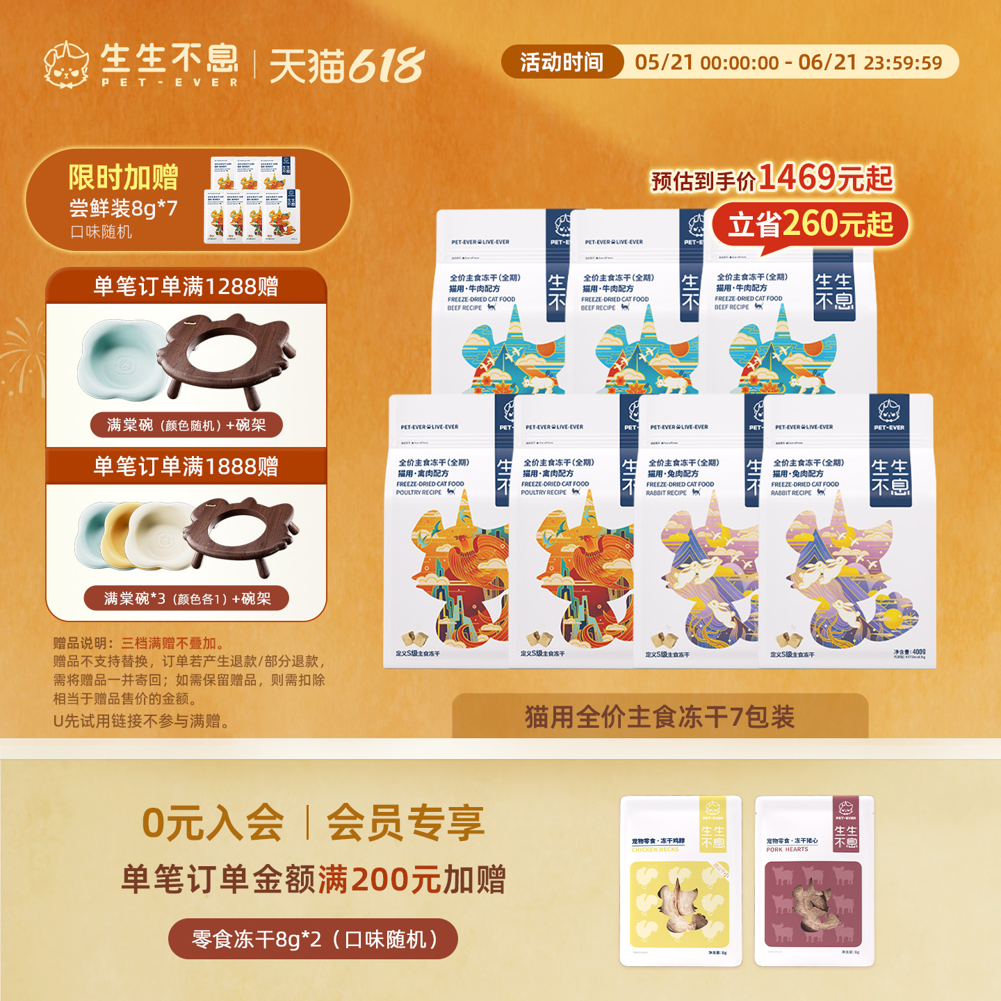 生生不息猫用主食冻干生骨肉全阶段成幼猫粮美毛7包组合装2.8kg