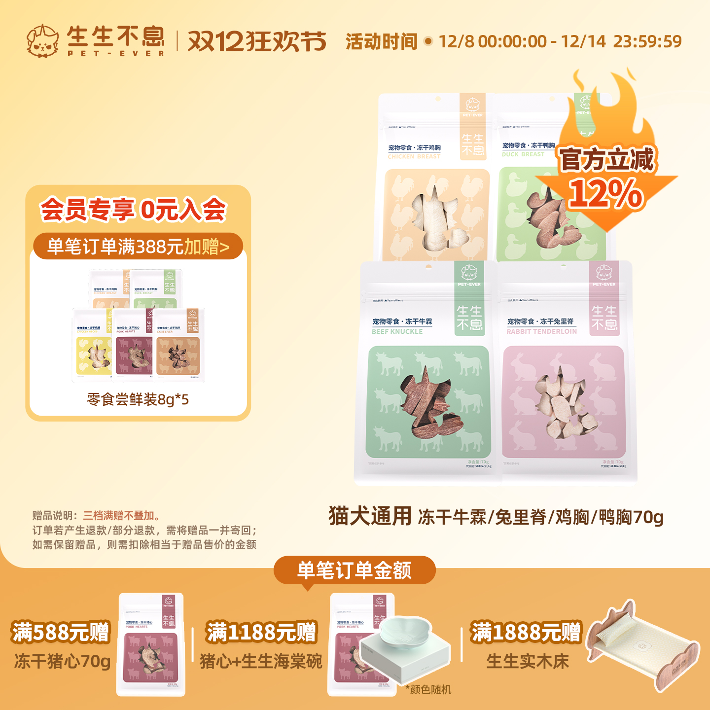 生生不息原切零食冻干鸡胸鸭胸