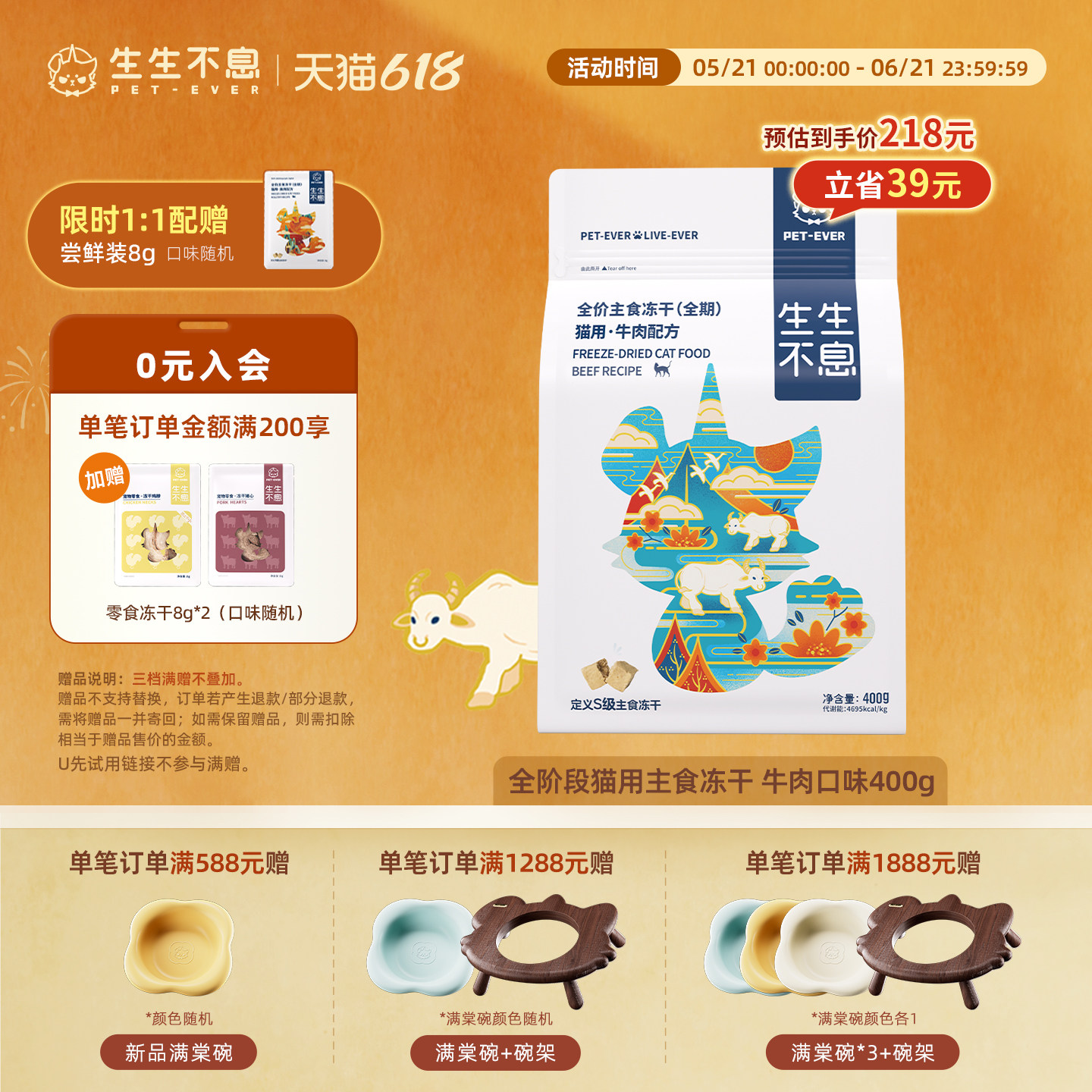 生生不息主食冻干猫粮全价生骨肉全阶段成幼猫粮牛肉发腮零食400g