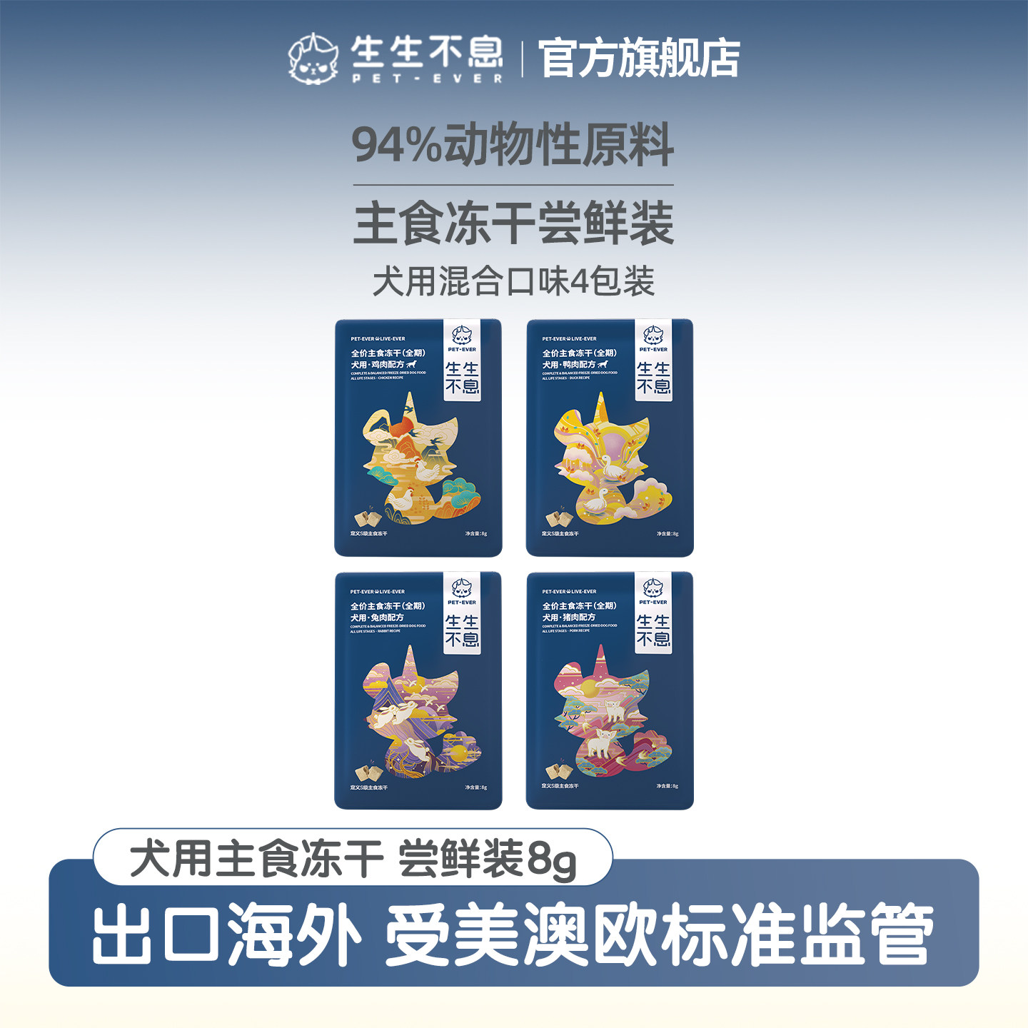 试吃 旗舰店 生生不息犬主食冻干24g 23.7元 - 86线报