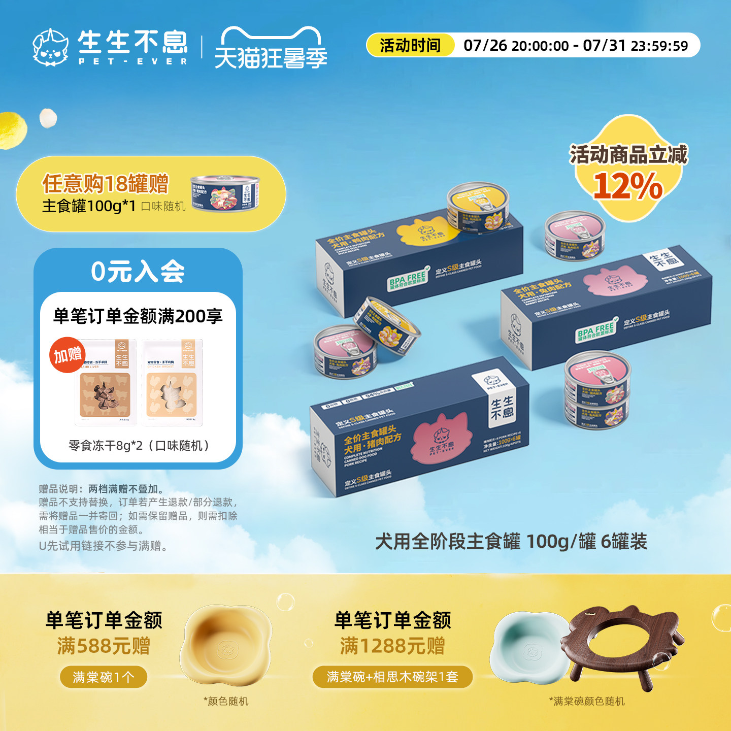 生生不息鸭肉主食犬罐100g*6 107元 - 86线报