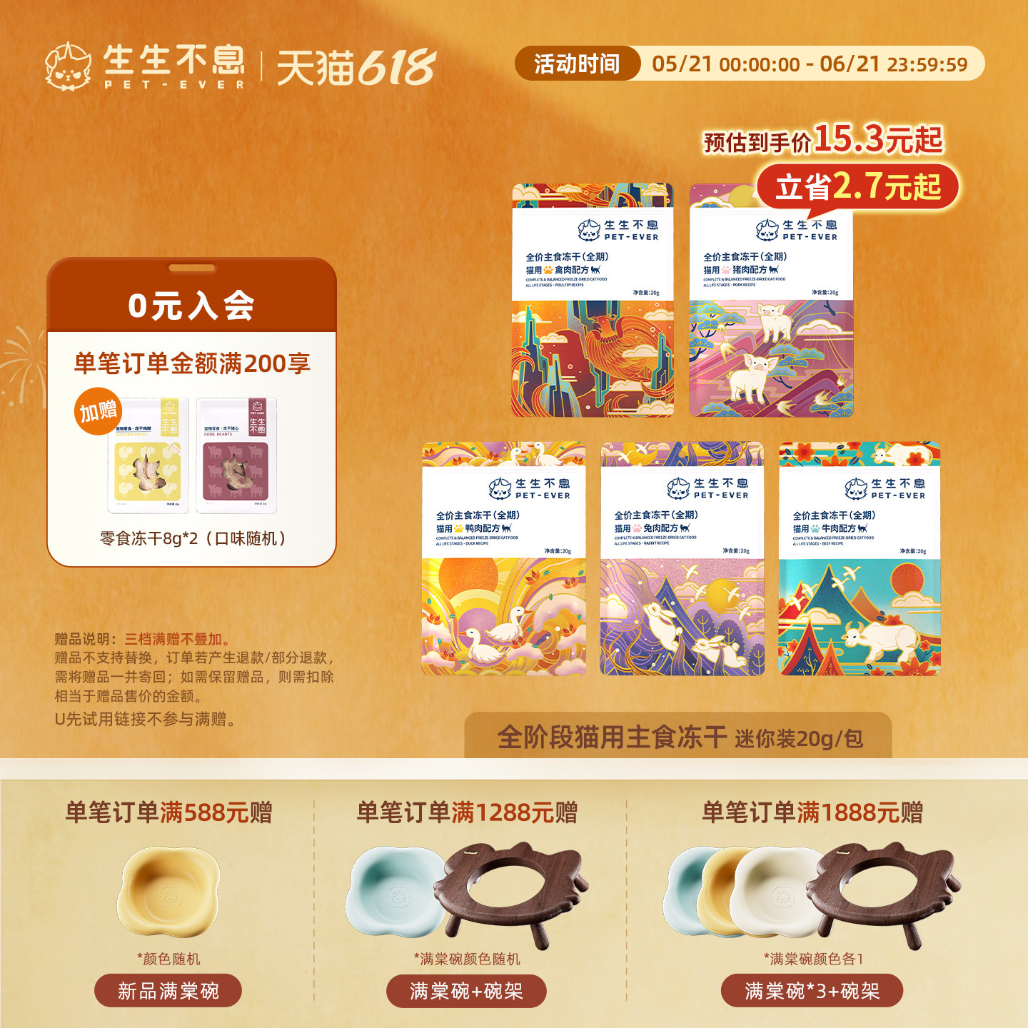 冻干生骨肉八大指标出口海外