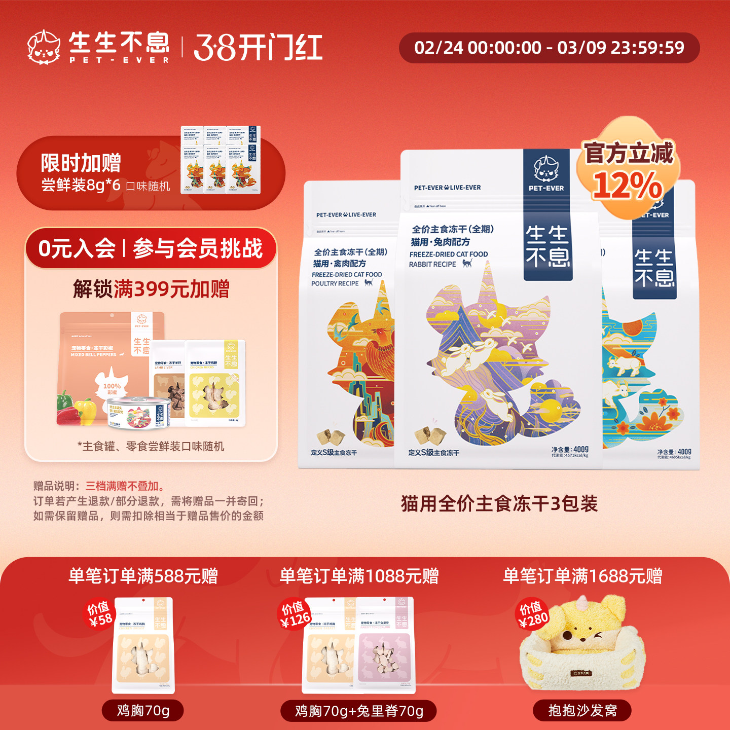 生生不息猫用主食冻干生骨肉猫粮成幼猫全阶段美毛3包组合装1.2kg - 生生不息旗舰店