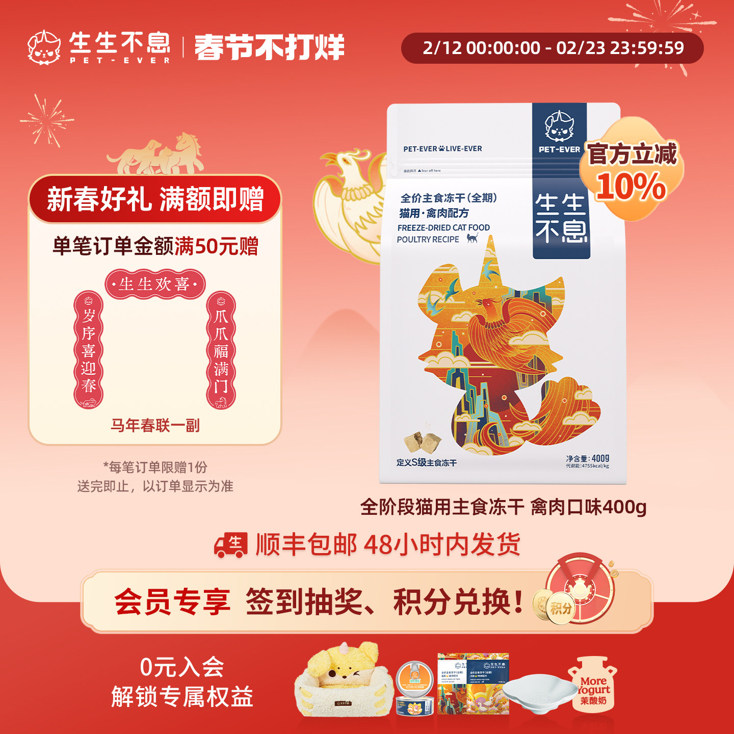 生生不息主食冻干猫粮全价生骨肉全阶段成猫幼猫禽肉高蛋白400g