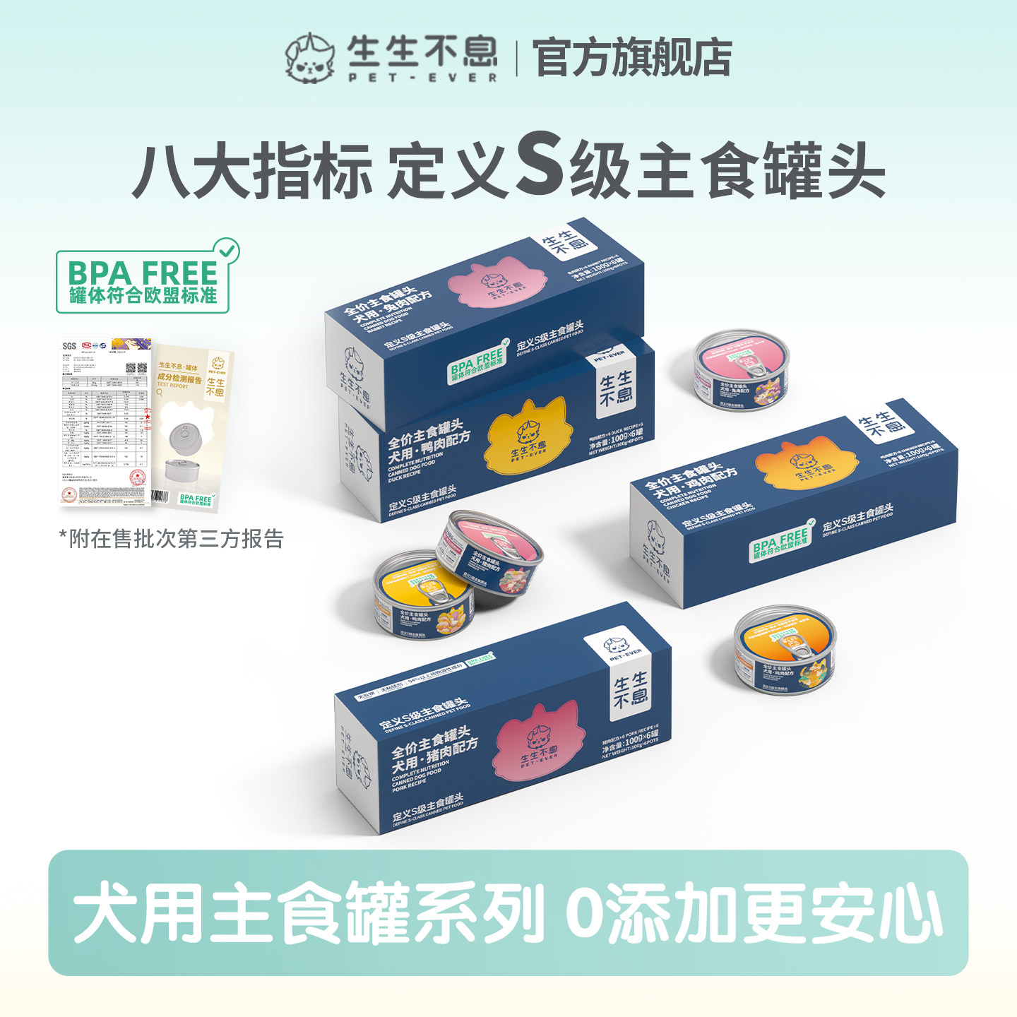 生生不息鸭肉主食犬罐100g*6 107元 - 86线报