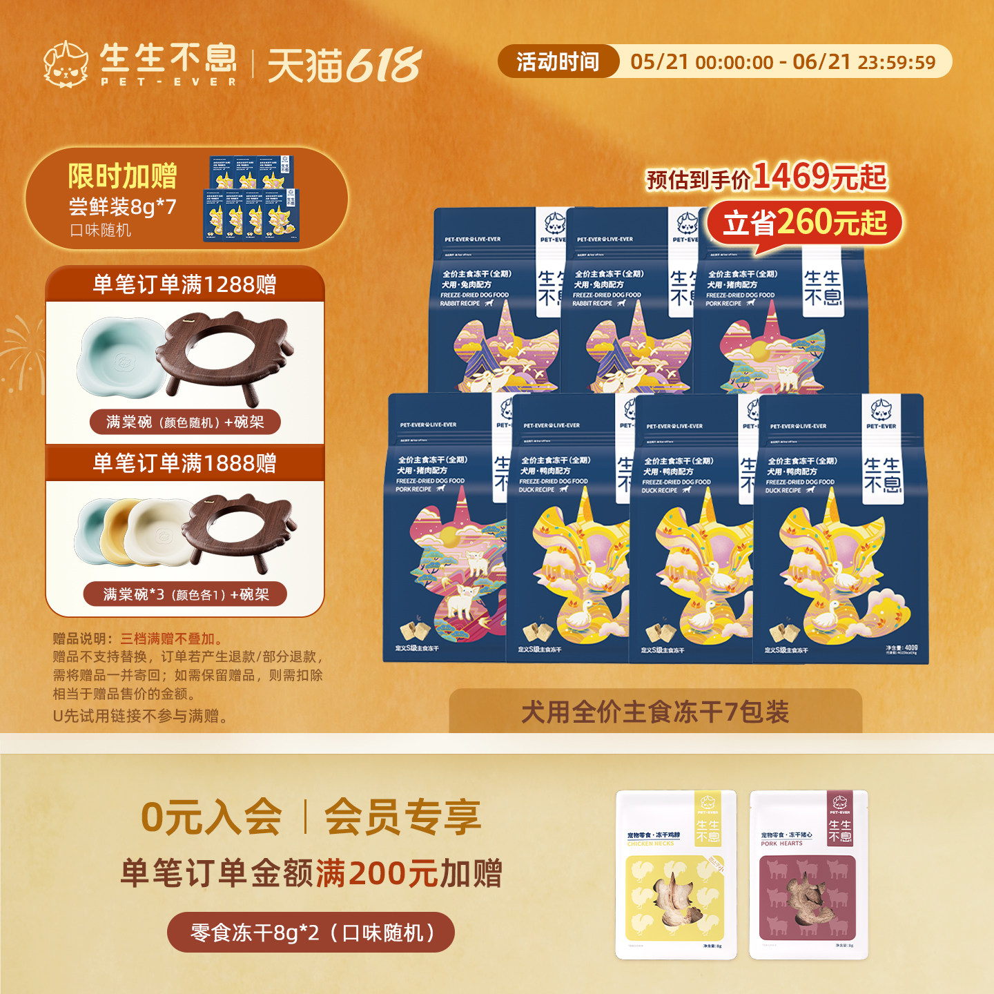 生生不息犬用主食冻干7包组合全价生骨肉低敏2.8kg狗粮零食