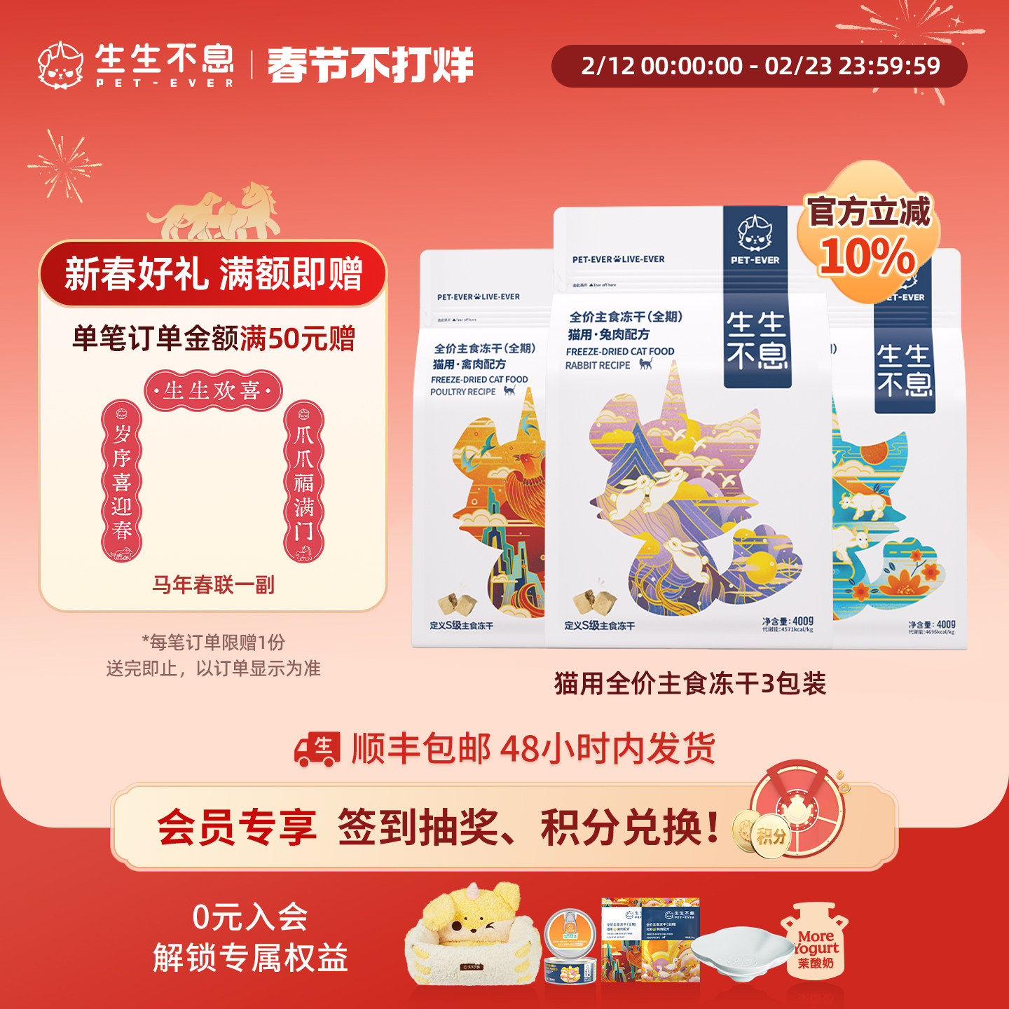 生生不息猫用主食冻干生骨肉猫粮成幼猫全阶段美毛3包组合装1.2kg