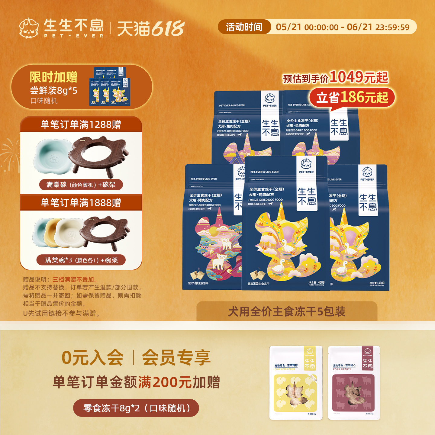 生生不息犬用主食冻干5包组合狗粮全价生骨肉低敏2kg全阶段