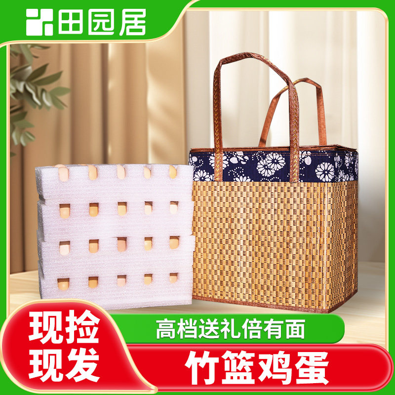 田园居AA级鲜鸡蛋80枚礼盒装包邮