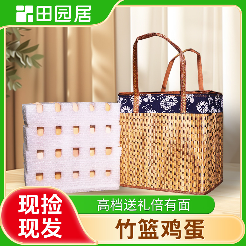 田园居AA级鲜鸡蛋80枚礼盒装包邮