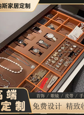 高档皮革首饰盒抽屉衣帽间戒指手表首饰品绒布收纳盒分隔托盘定制