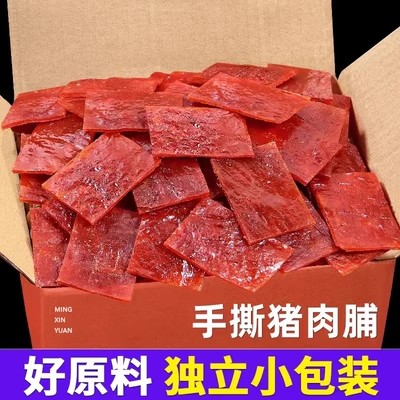 靖江猪肉辅干手撕肉脯香辣蜜汁味解馋即食熟零食独立休闲小吃便宜