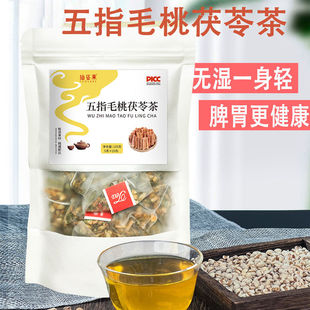 五指毛桃茯苓茶祛湿茶包养生组合健脾泡茶料去湿免煮 疯抢 特价