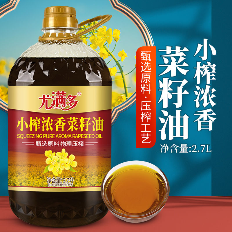 小榨浓香菜籽油食用油家用桶装纯香植物油纯菜籽油5斤