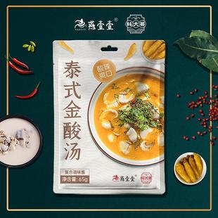 燕壹壹泰式 金汤调味酱金针菇酸菜鱼底料家用料理包火锅底料