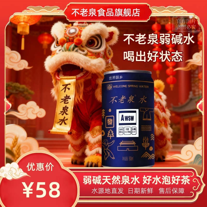 PH值8.1弱碱性天然水平衡酸碱度