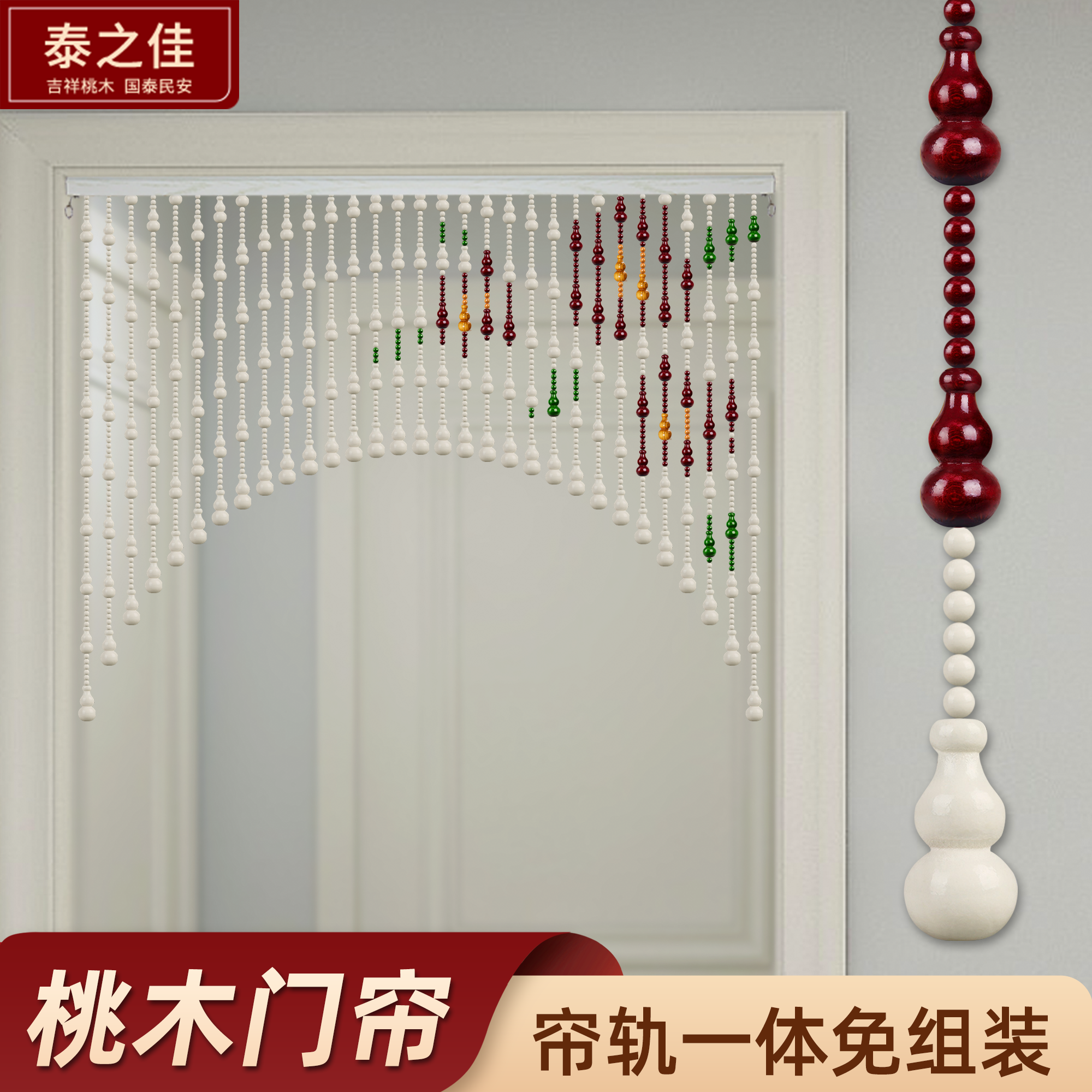 全桃木葫芦门帘隔断帘