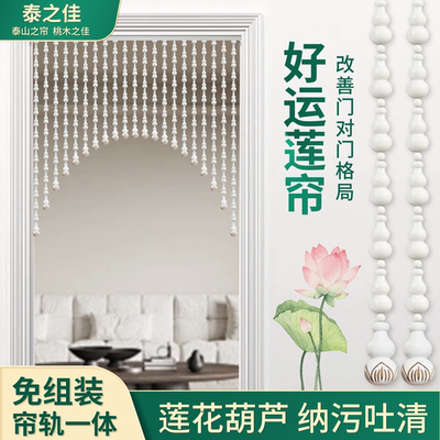 桃木门帘泰之佳全桃木化解门对门