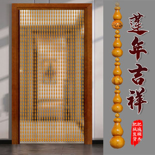 吉祥全桃木葫芦门帘过道门对门隔断客厅卧室卫生间遮挡珠帘免打孔