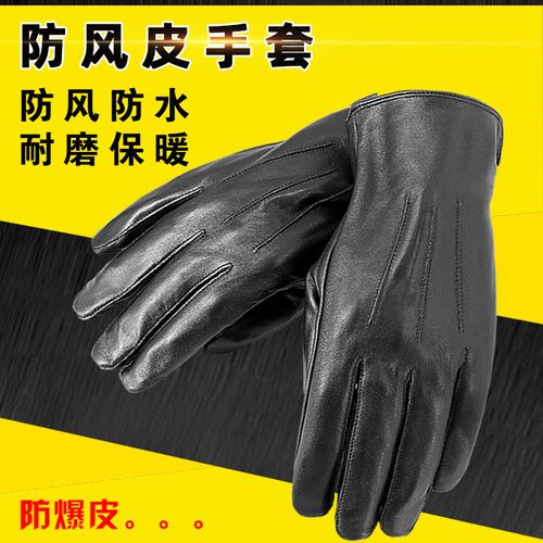 正品皮手套常服手套防寒手套男式全指户外骑行训练黑色内手套