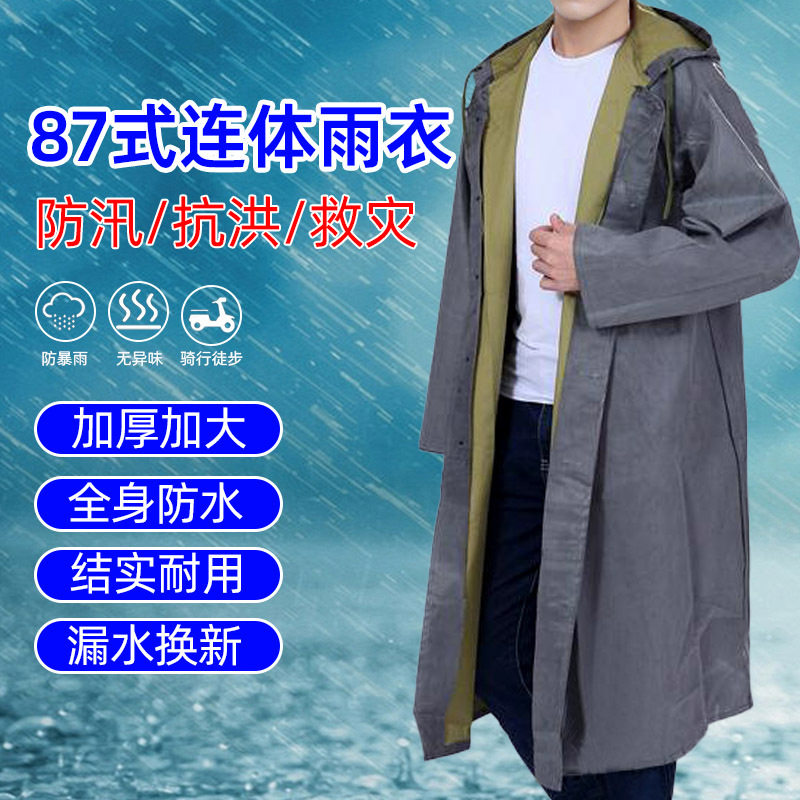 男士劳保全身长款防水雨衣单人帆布雨披老式雨衣耐磨干活成人农用