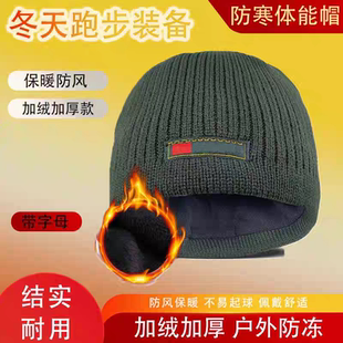 军绿冬帽防冻头套体能训练帽防寒制式针织帽冬季户外运动保暖正品